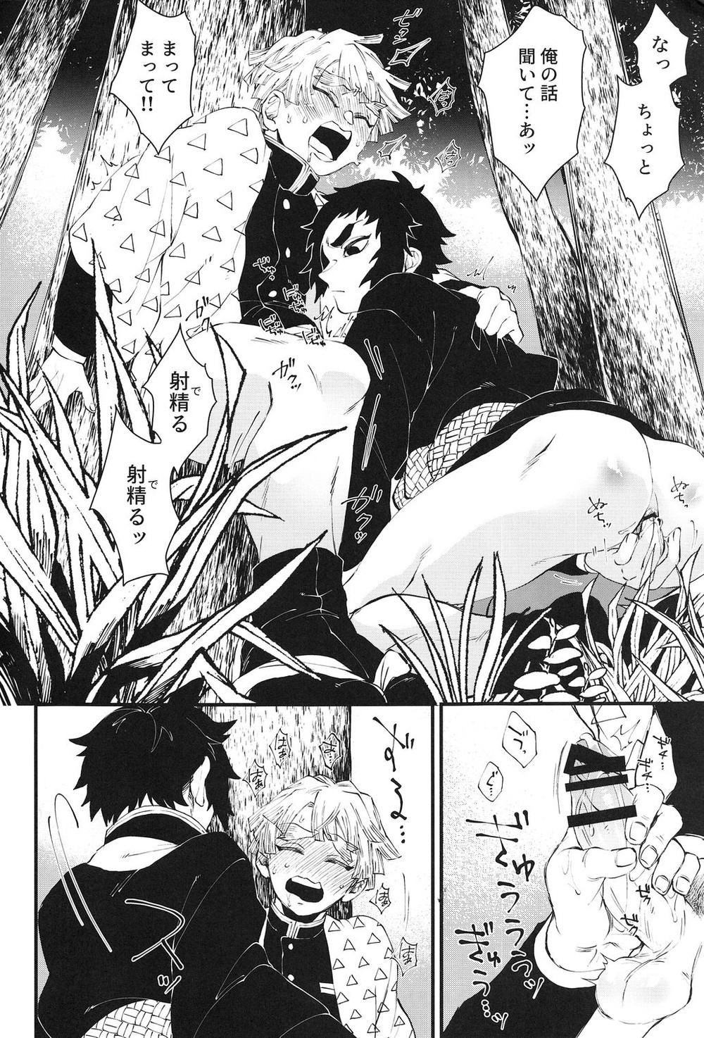 Haru wa Bonyuu page 7 full