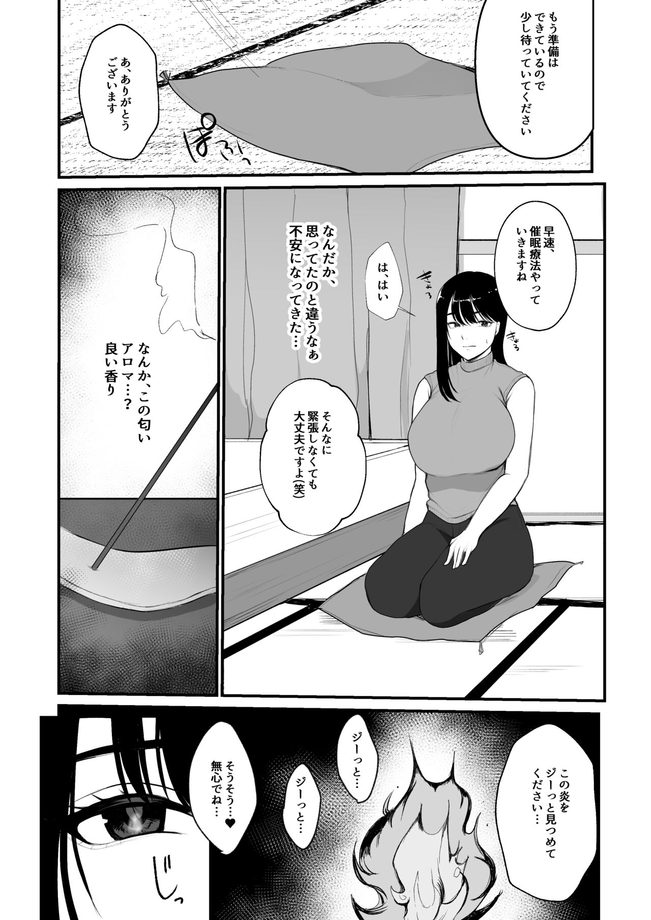 Ninkatsu Hitozuma Akutoku Saimin Ryouhou de Gokainin page 5 full