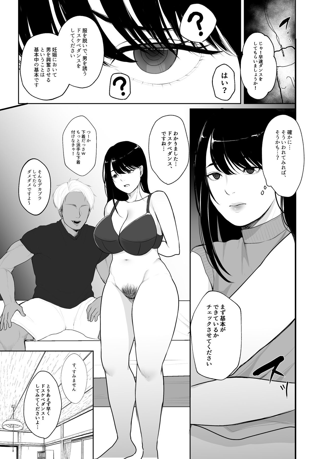 Ninkatsu Hitozuma Akutoku Saimin Ryouhou de Gokainin page 6 full