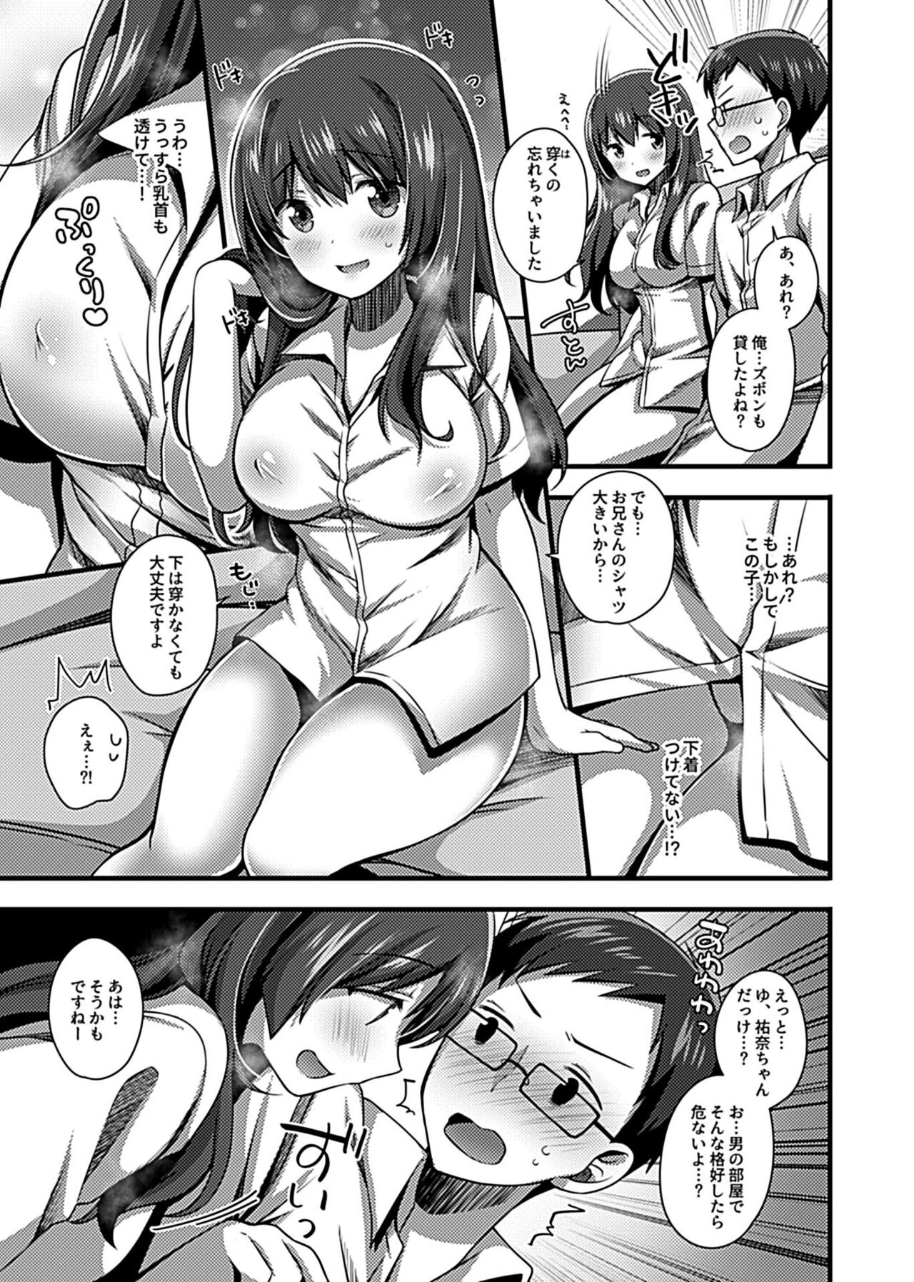 Wakeari JK to Otomari Seikatsu page 7 full