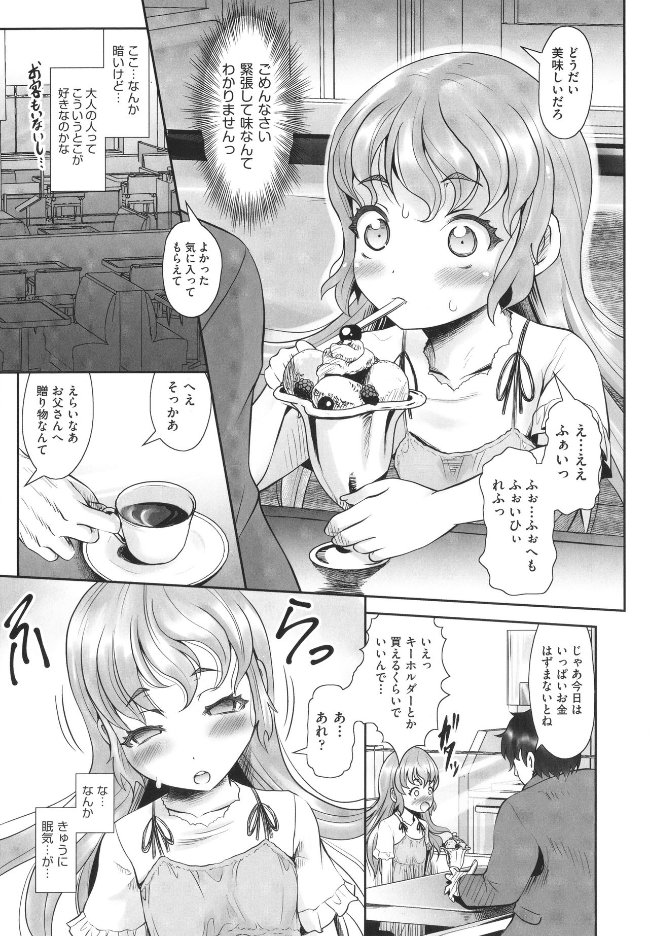 Kitsukitsu Puchi Ana Ippai Dashite ne page 10 full