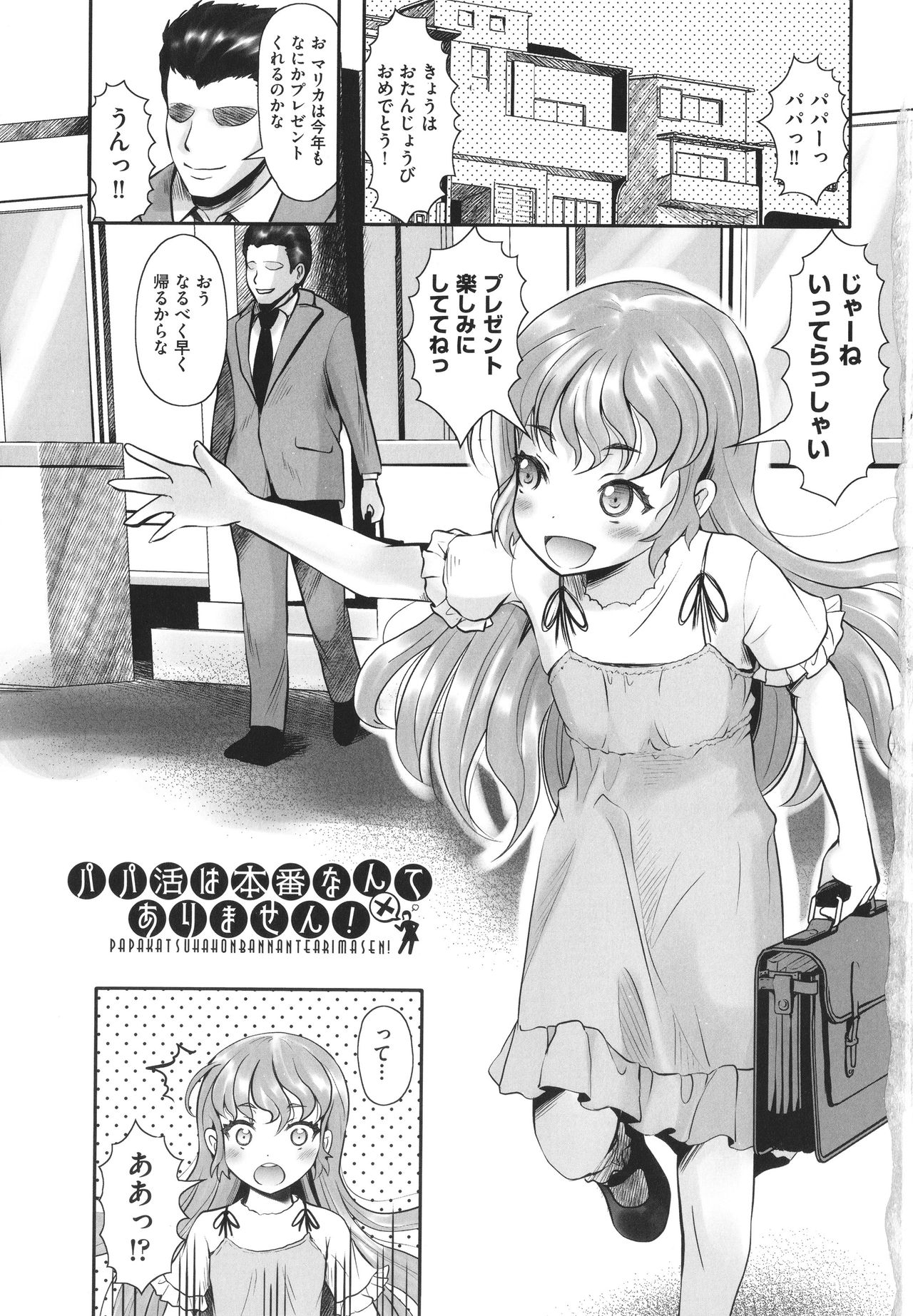 Kitsukitsu Puchi Ana Ippai Dashite ne page 6 full