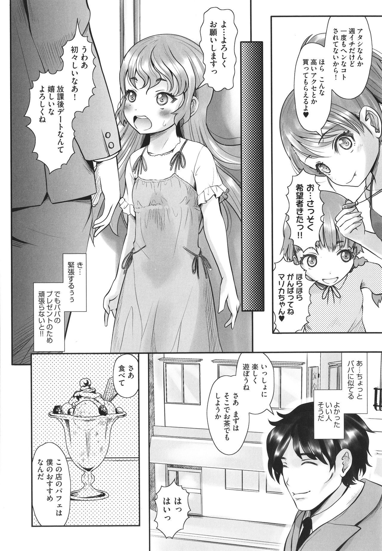Kitsukitsu Puchi Ana Ippai Dashite ne page 9 full