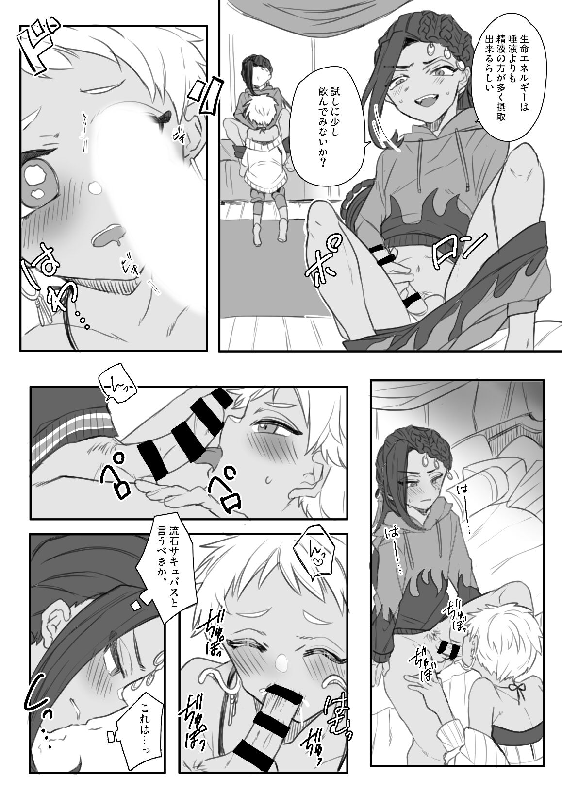 Jamil Karim Inma Paro Matome page 9 full