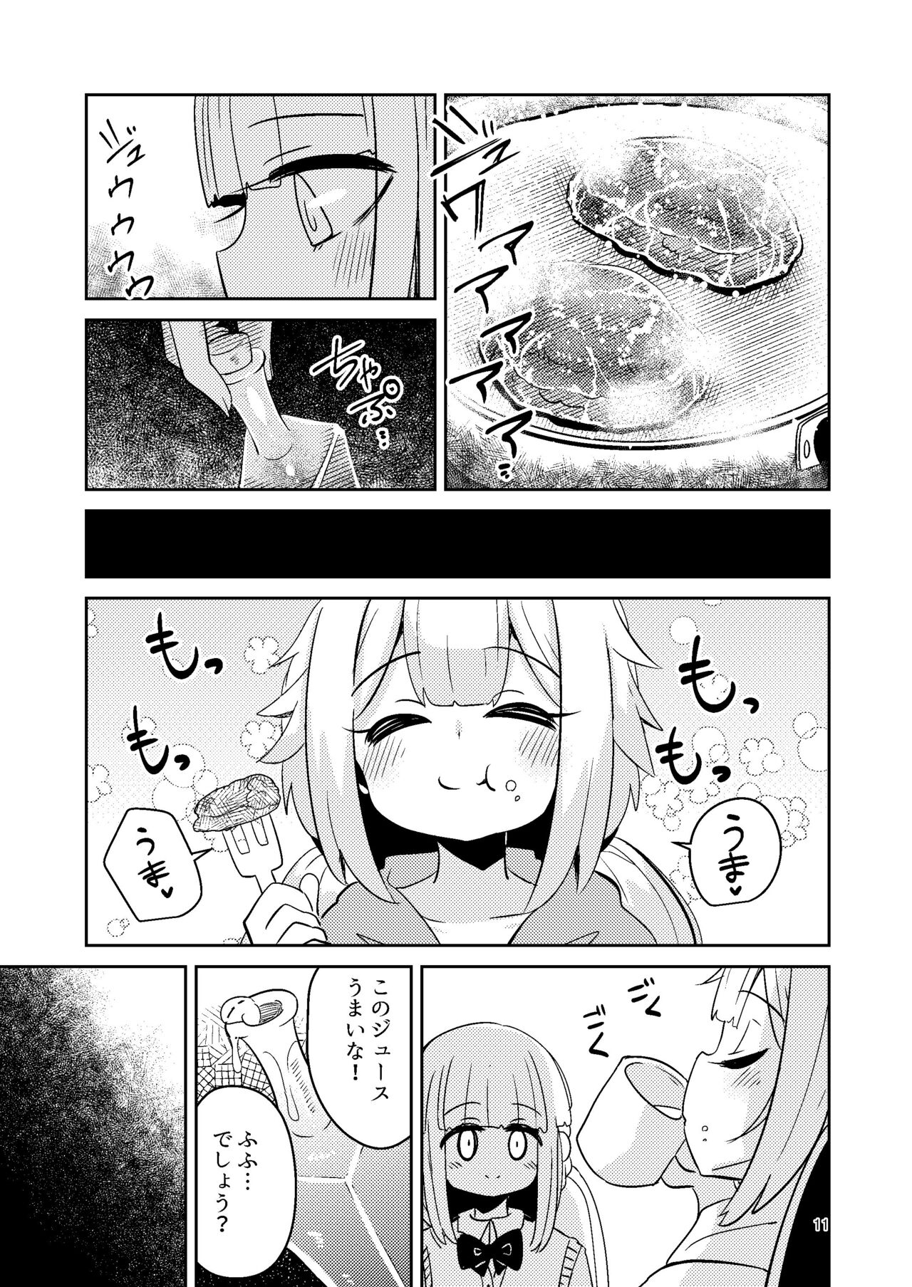Riyuriyu Risugureho no Uwasa 3 page 10 full