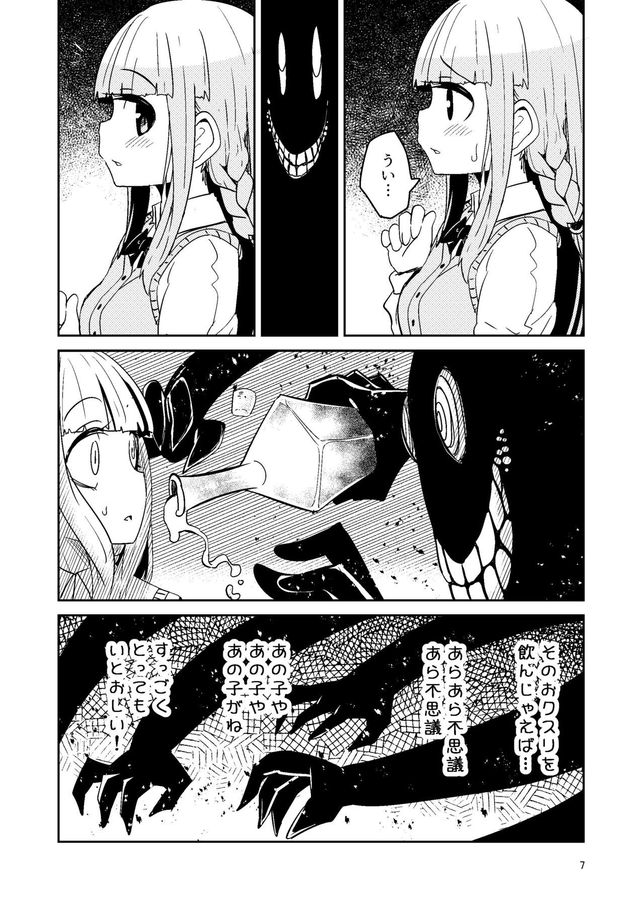 Riyuriyu Risugureho no Uwasa 3 page 6 full
