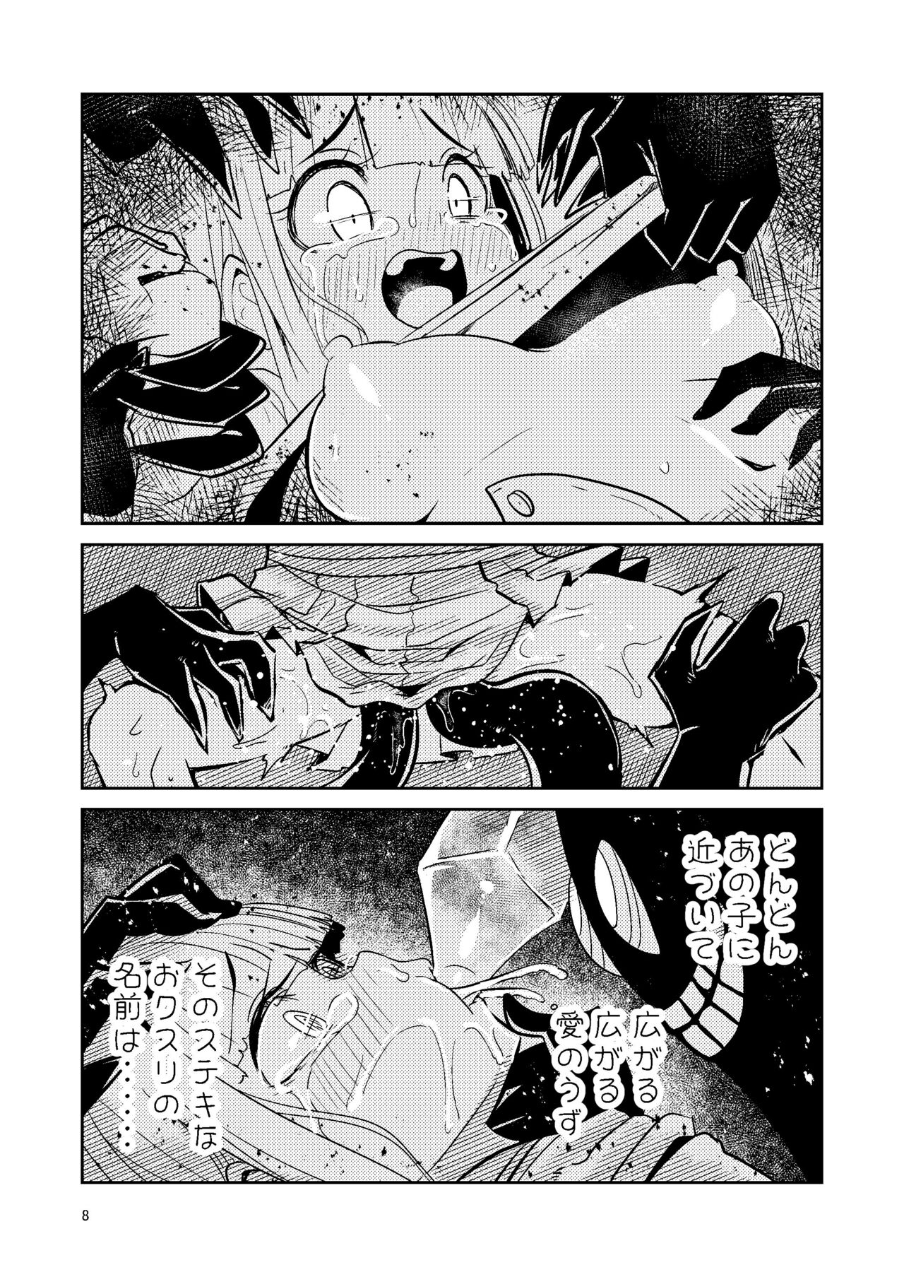 Riyuriyu Risugureho no Uwasa 3 page 7 full