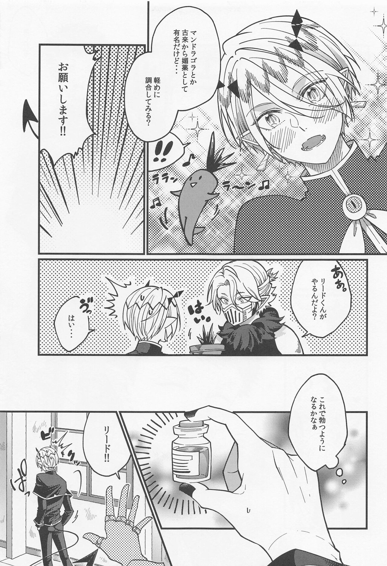 Tekagen Shinaide page 10 full