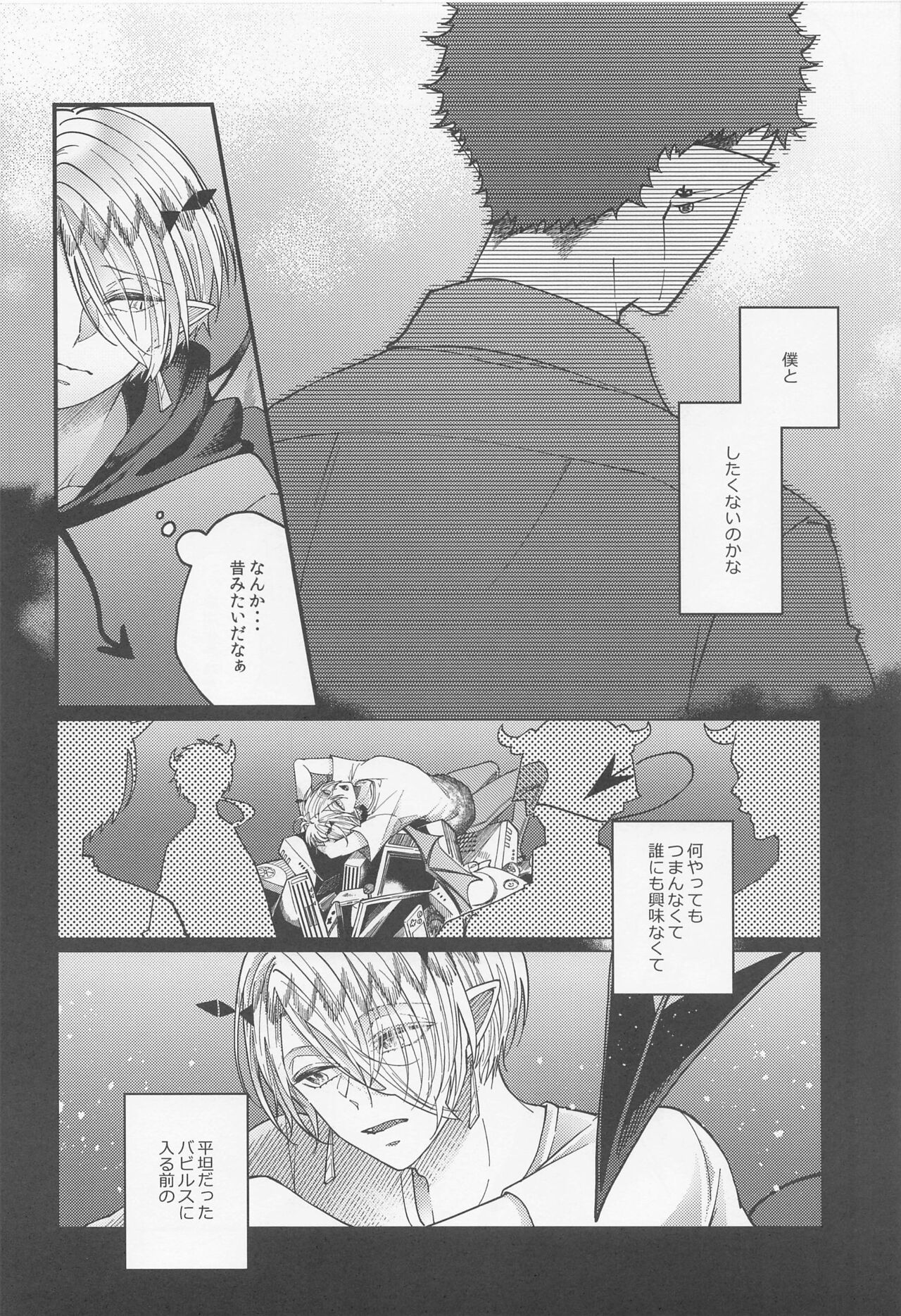 Tekagen Shinaide page 5 full