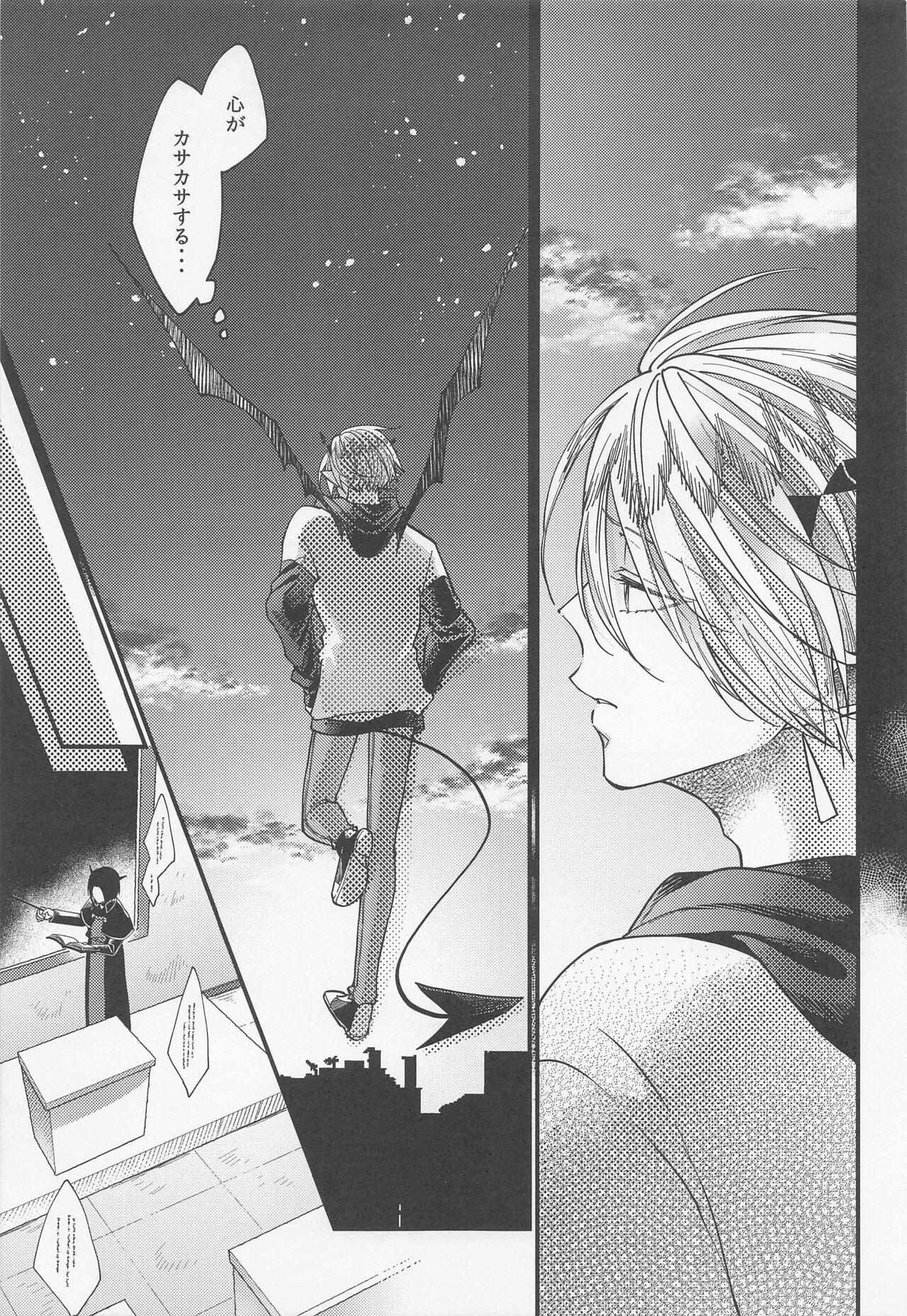 Tekagen Shinaide page 6 full