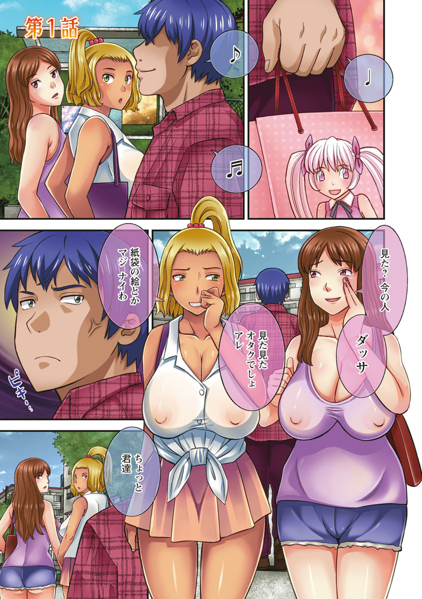 Inyoku Himegimi to Saimin Ouji page 3 full