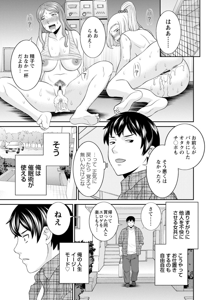 Inyoku Himegimi to Saimin Ouji page 7 full