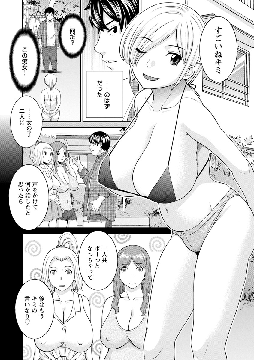Inyoku Himegimi to Saimin Ouji page 8 full