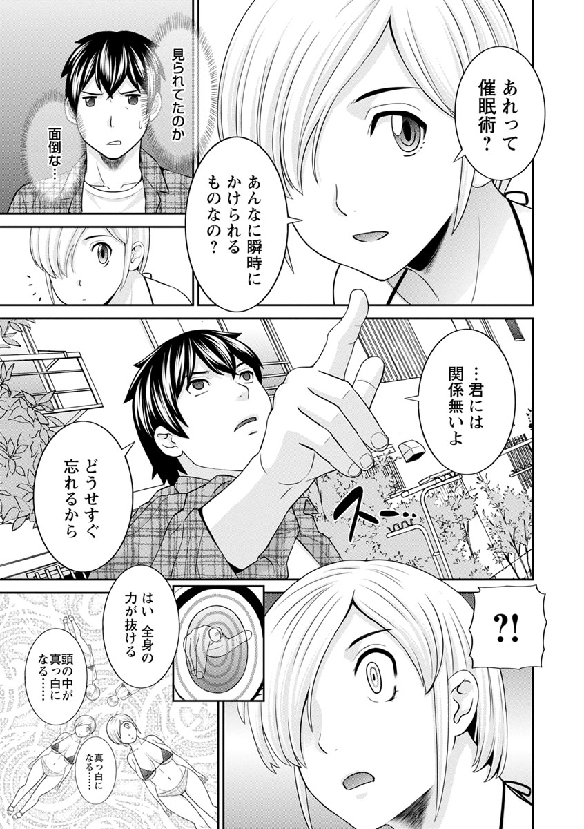 Inyoku Himegimi to Saimin Ouji page 9 full