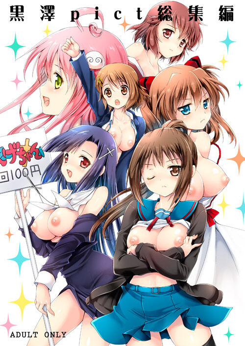 IKurosawa pict sōshūhen mihonsample page 1 full