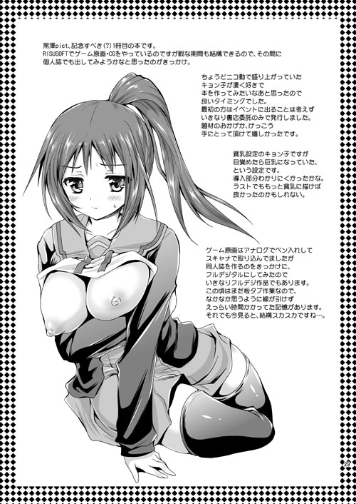 IKurosawa pict sōshūhen mihonsample page 3 full