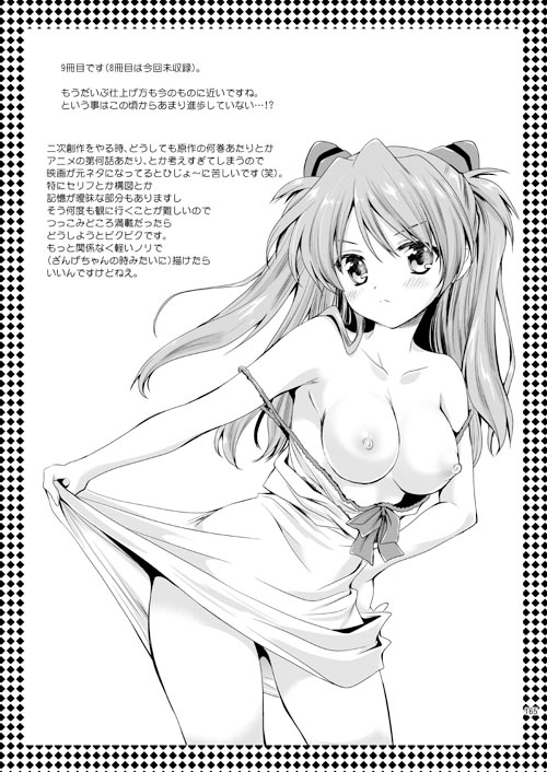 IKurosawa pict sōshūhen mihonsample page 5 full