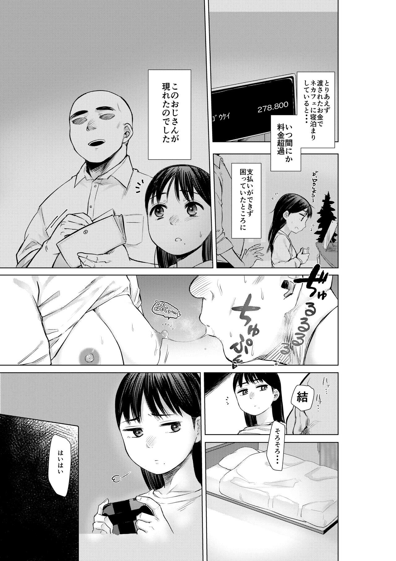Oya ni Suterareta kara, Shikatanaku Karada Utte Game suru. page 5 full