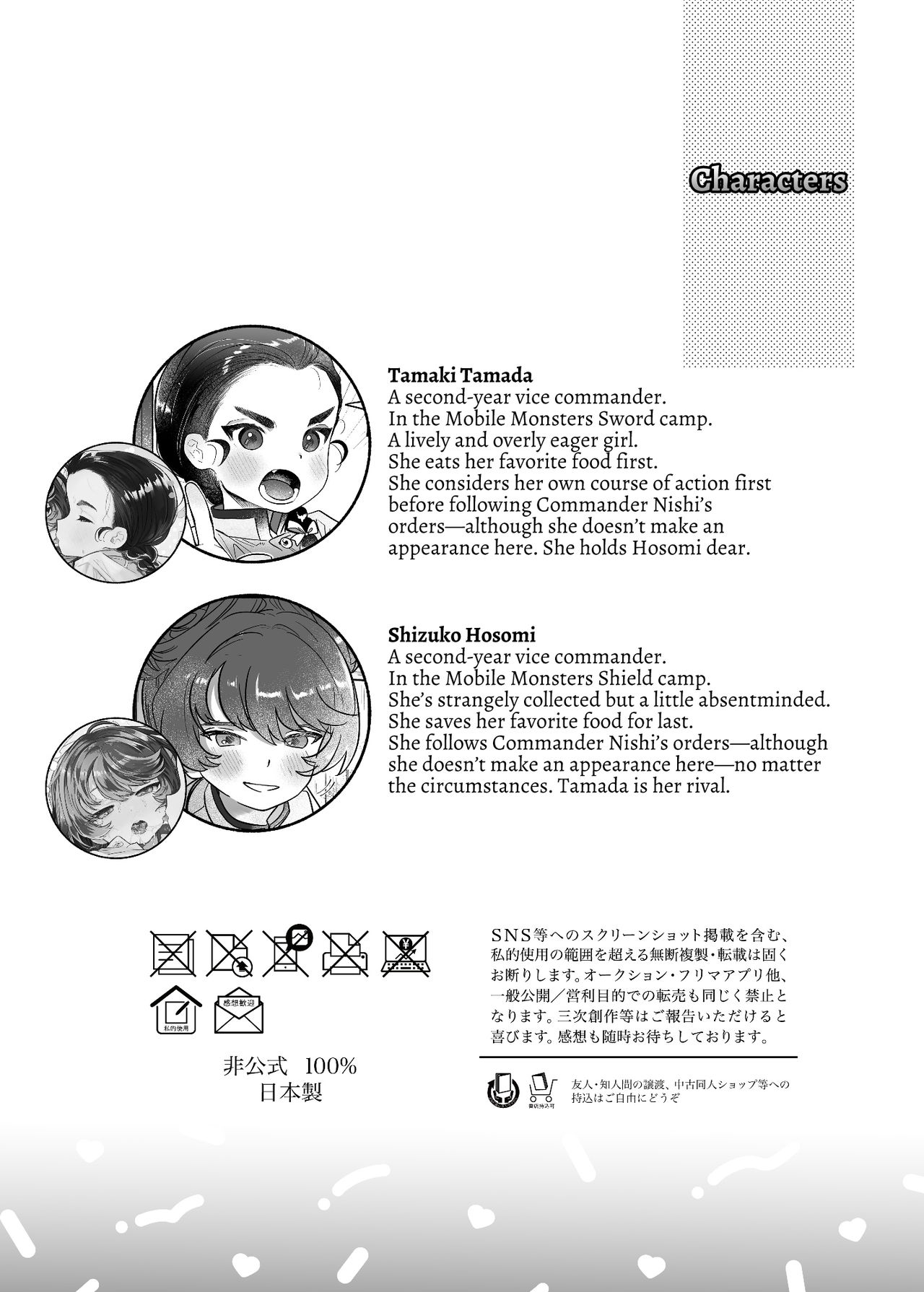 Koshitan-tan page 2 full