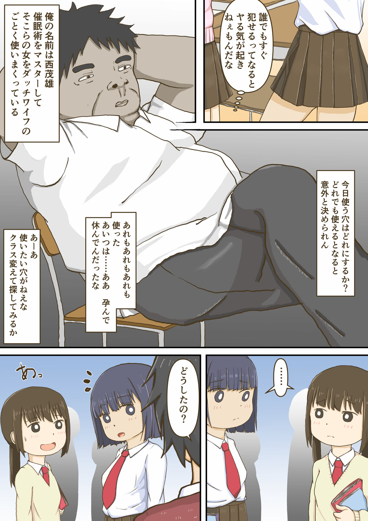 Kurasumeito ga namaikidattanode saimin de okashitara Kimo i burakon to wakattanode tsuideni netotta. page 2 full