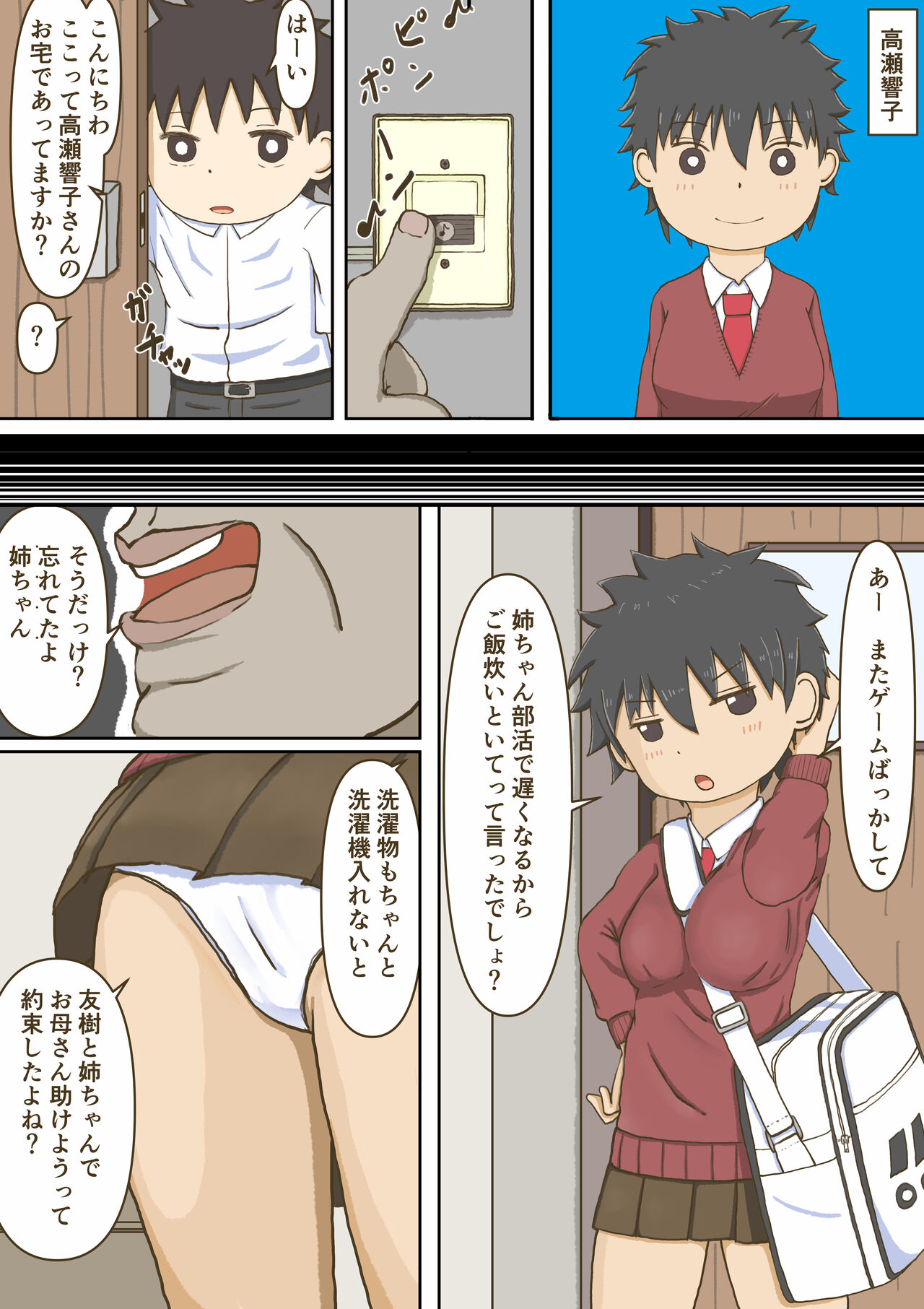 Kurasumeito ga namaikidattanode saimin de okashitara Kimo i burakon to wakattanode tsuideni netotta. page 3 full
