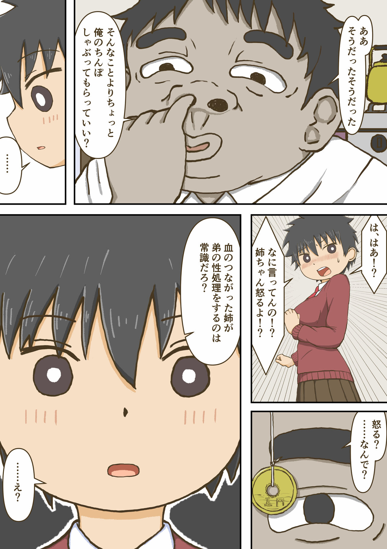 Kurasumeito ga namaikidattanode saimin de okashitara Kimo i burakon to wakattanode tsuideni netotta. page 4 full