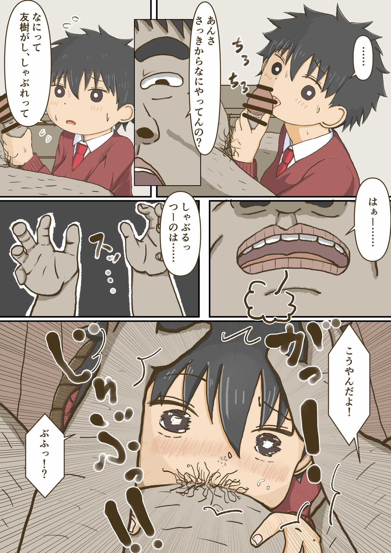 Kurasumeito ga namaikidattanode saimin de okashitara Kimo i burakon to wakattanode tsuideni netotta. page 5 full