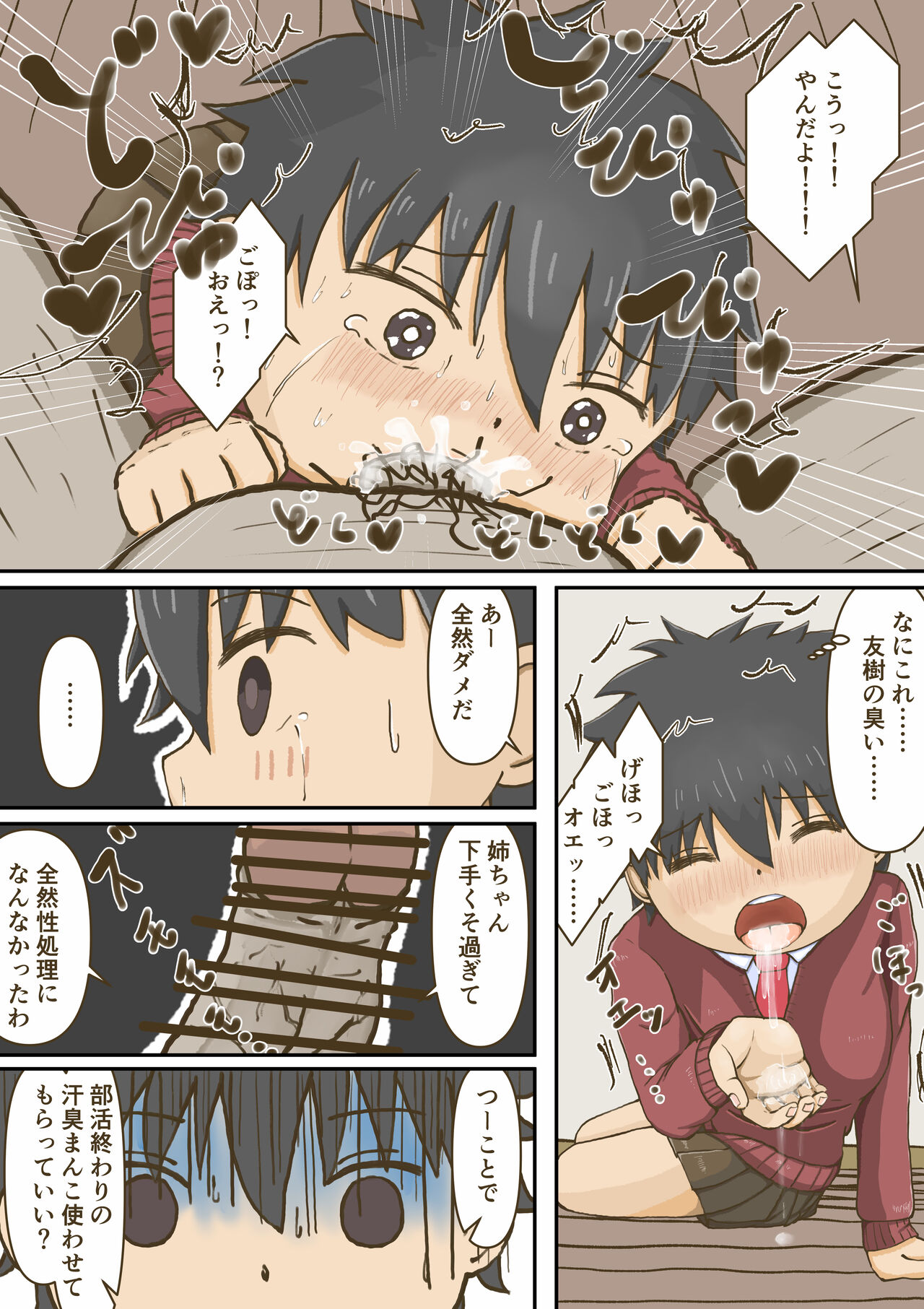 Kurasumeito ga namaikidattanode saimin de okashitara Kimo i burakon to wakattanode tsuideni netotta. page 7 full