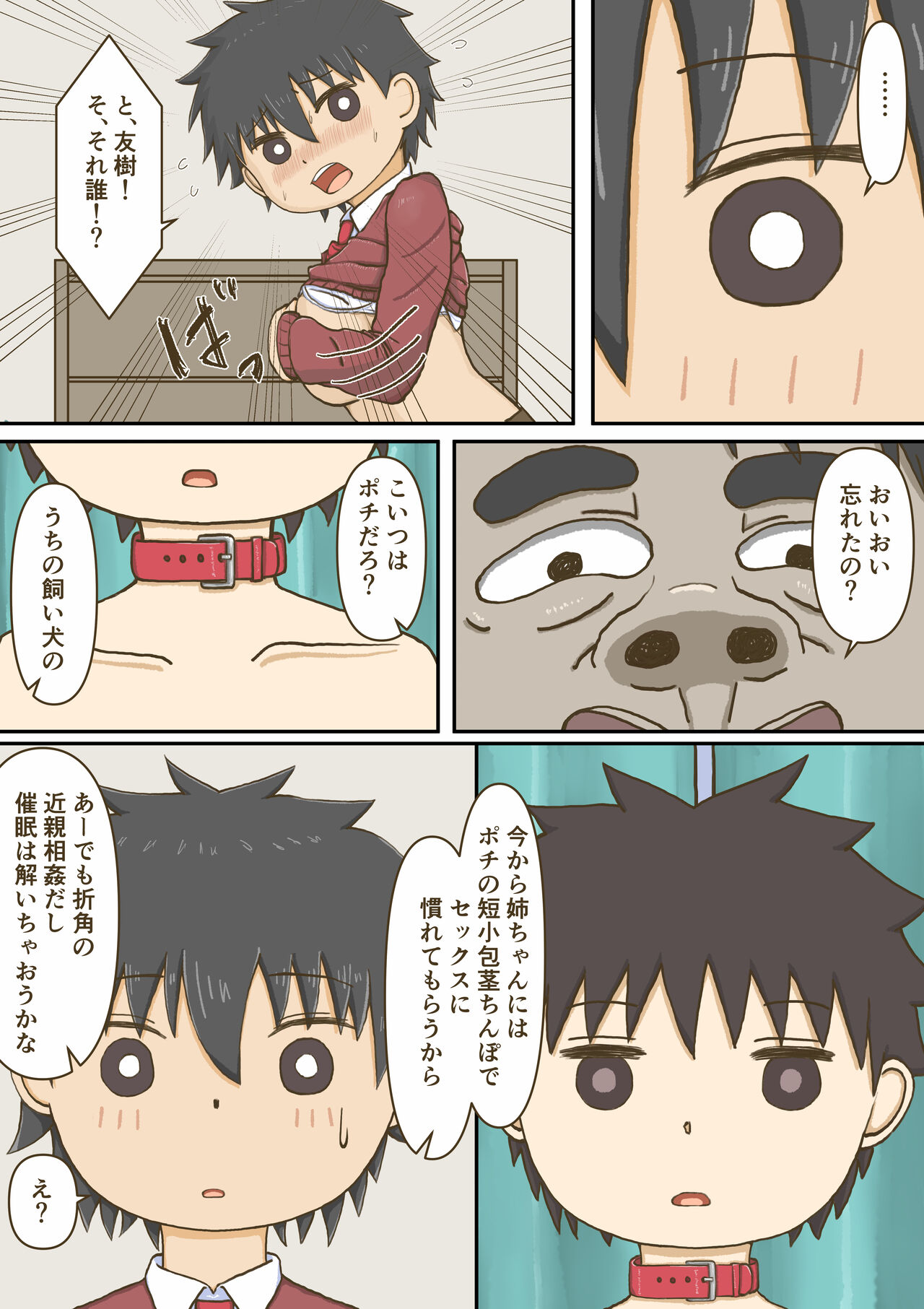 Kurasumeito ga namaikidattanode saimin de okashitara Kimo i burakon to wakattanode tsuideni netotta. page 9 full