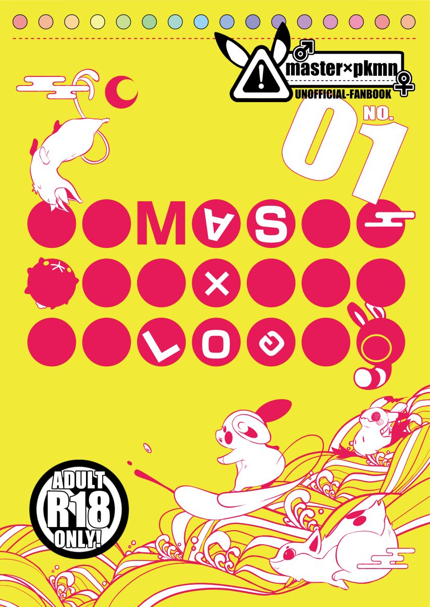 MAS×LOG01 page 1 full