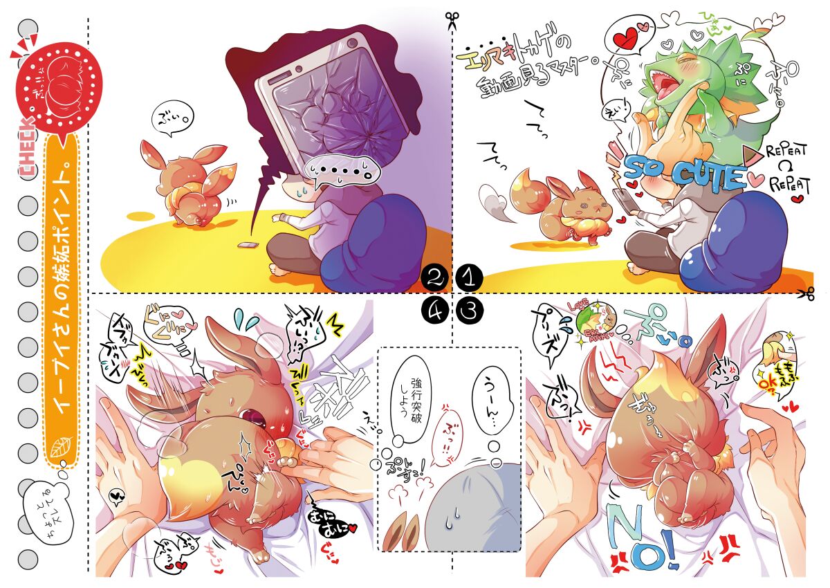 MAS×LOG01 page 10 full