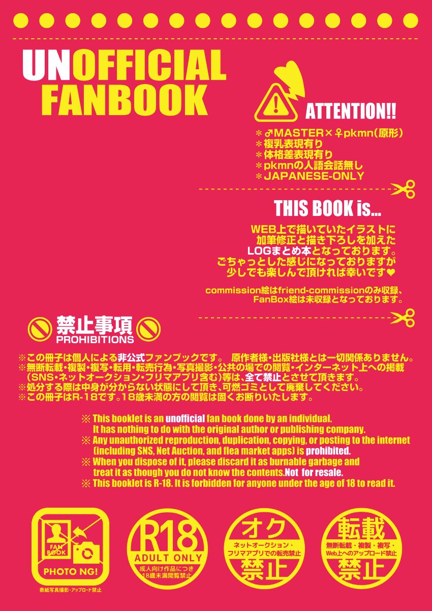 MAS×LOG01 page 2 full