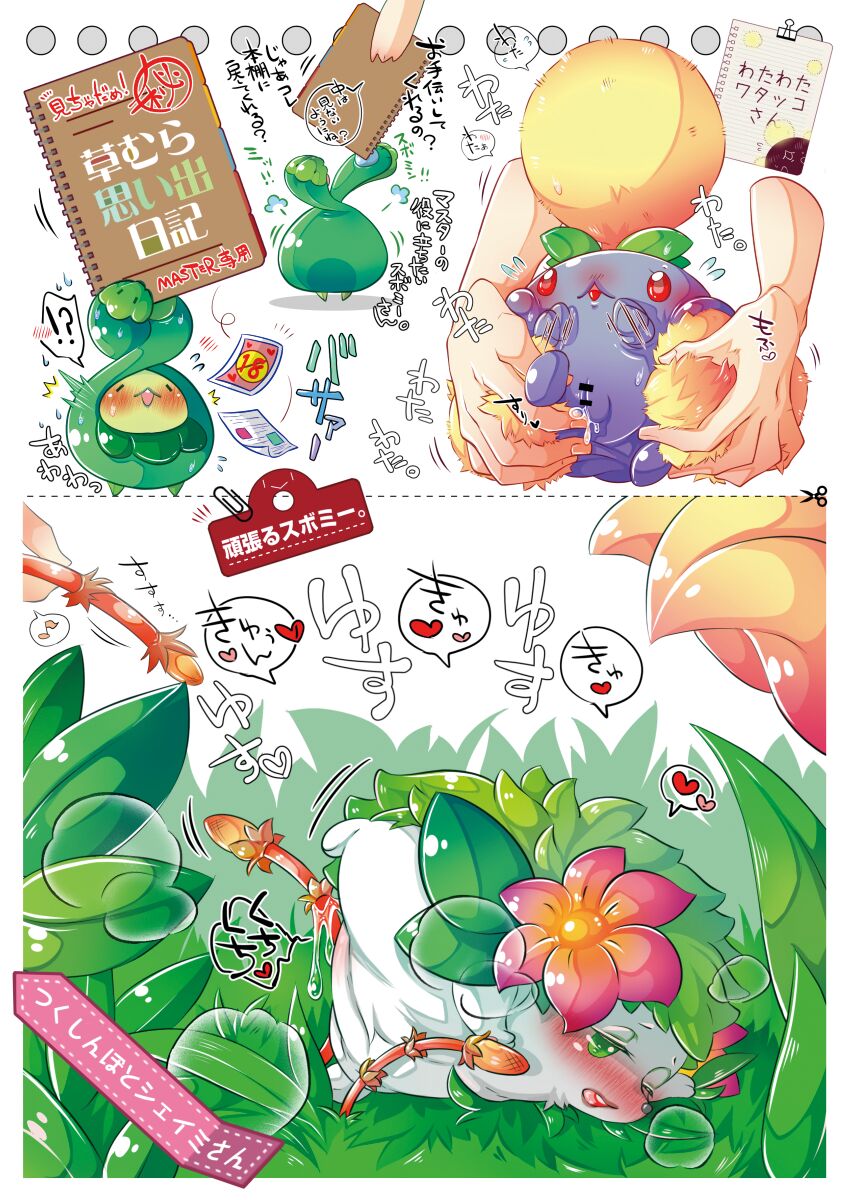 MAS×LOG01 page 5 full