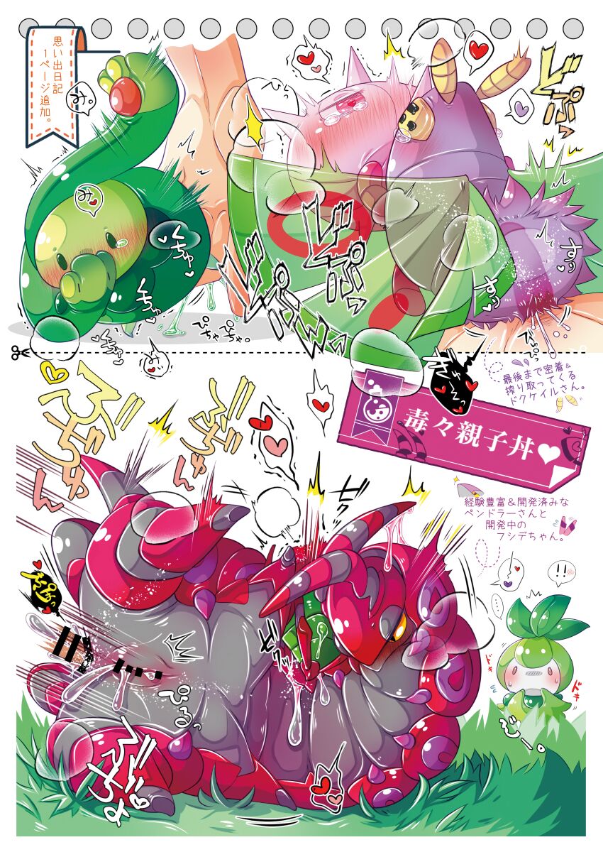 MAS×LOG01 page 7 full