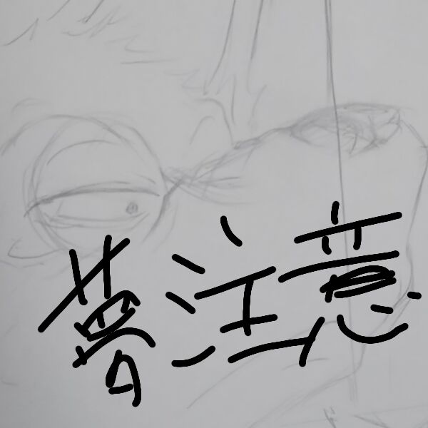 Ureshikatta page 1 full