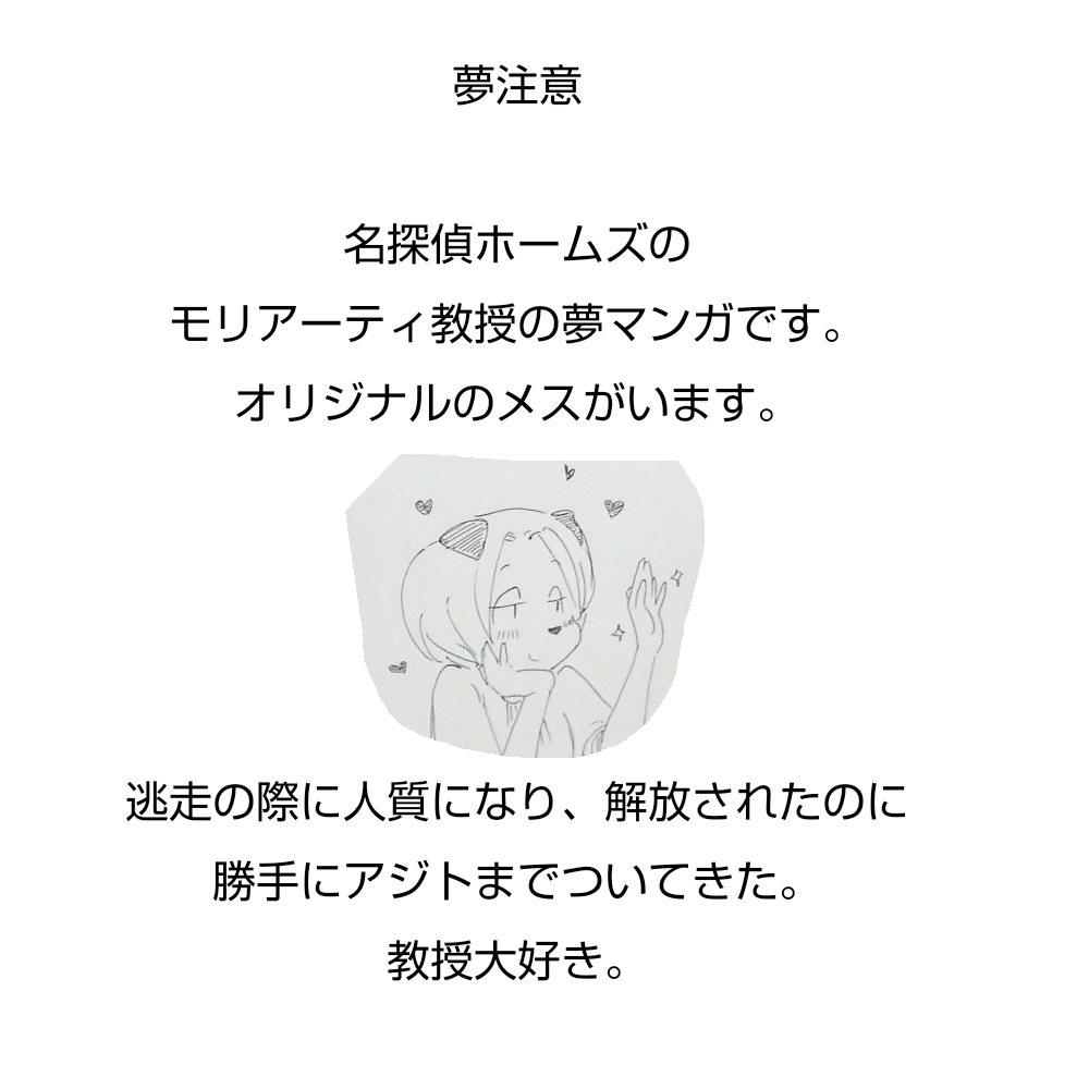 Ureshikatta page 2 full