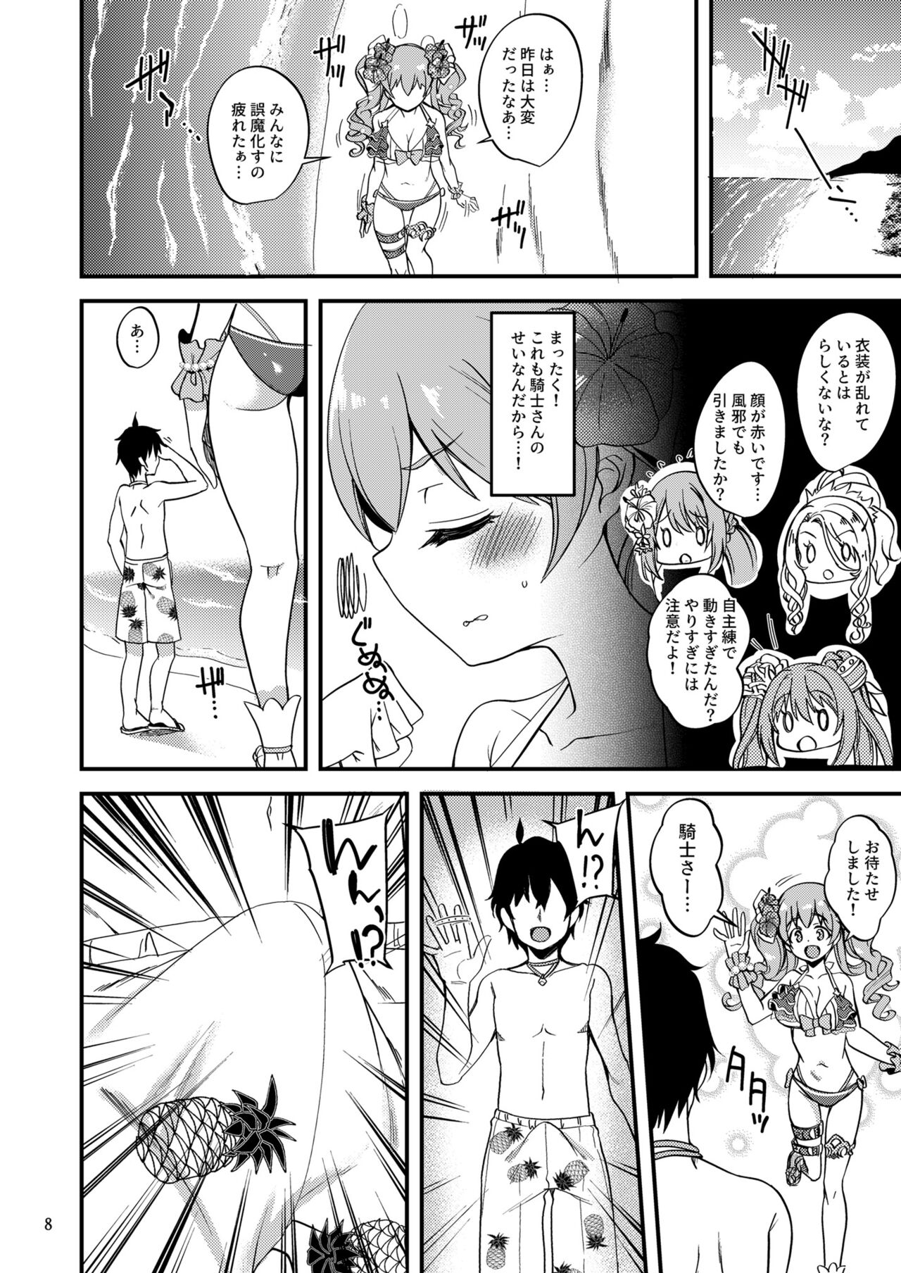 Tsumugi Make Heroine Move!! 07 page 7 full