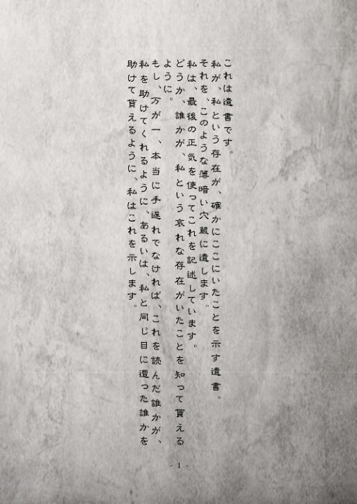 Monhin Junkai Gurphobia ~Aru Shoujo Shinkan no Ishu Shussan Jigoku~ Novel part page 2 full