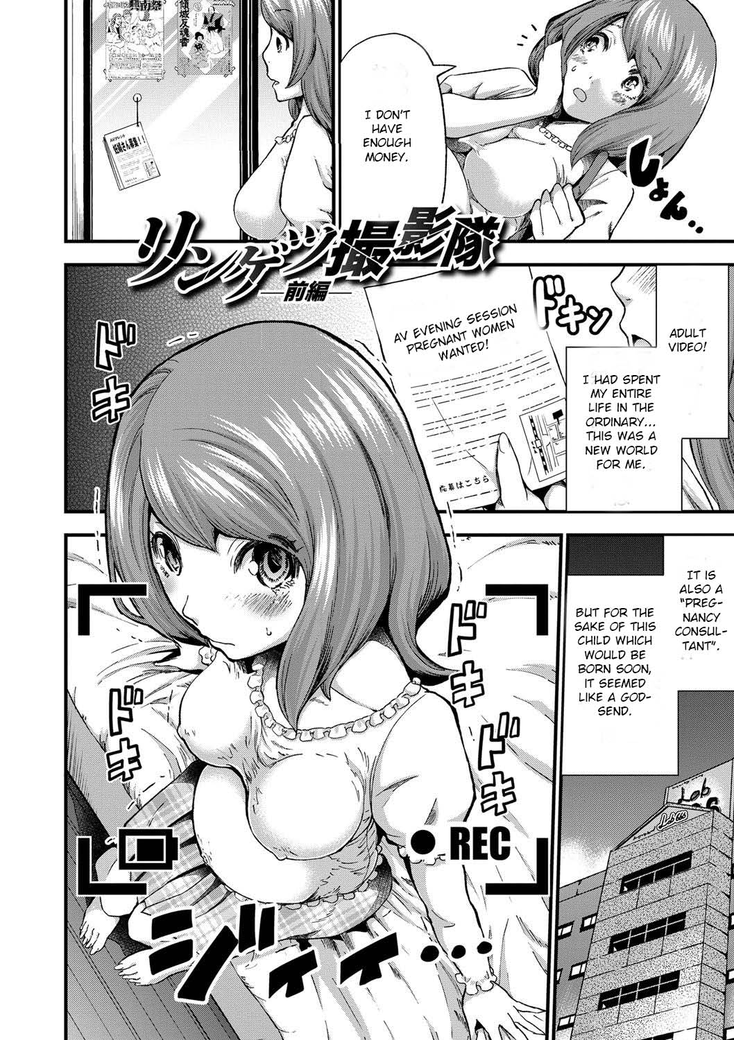 Ringetsu Satsuei-tai page 7 full