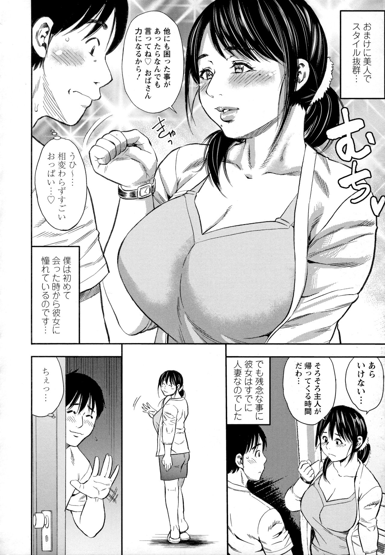 Yoridori Tsumamigui page 3 full