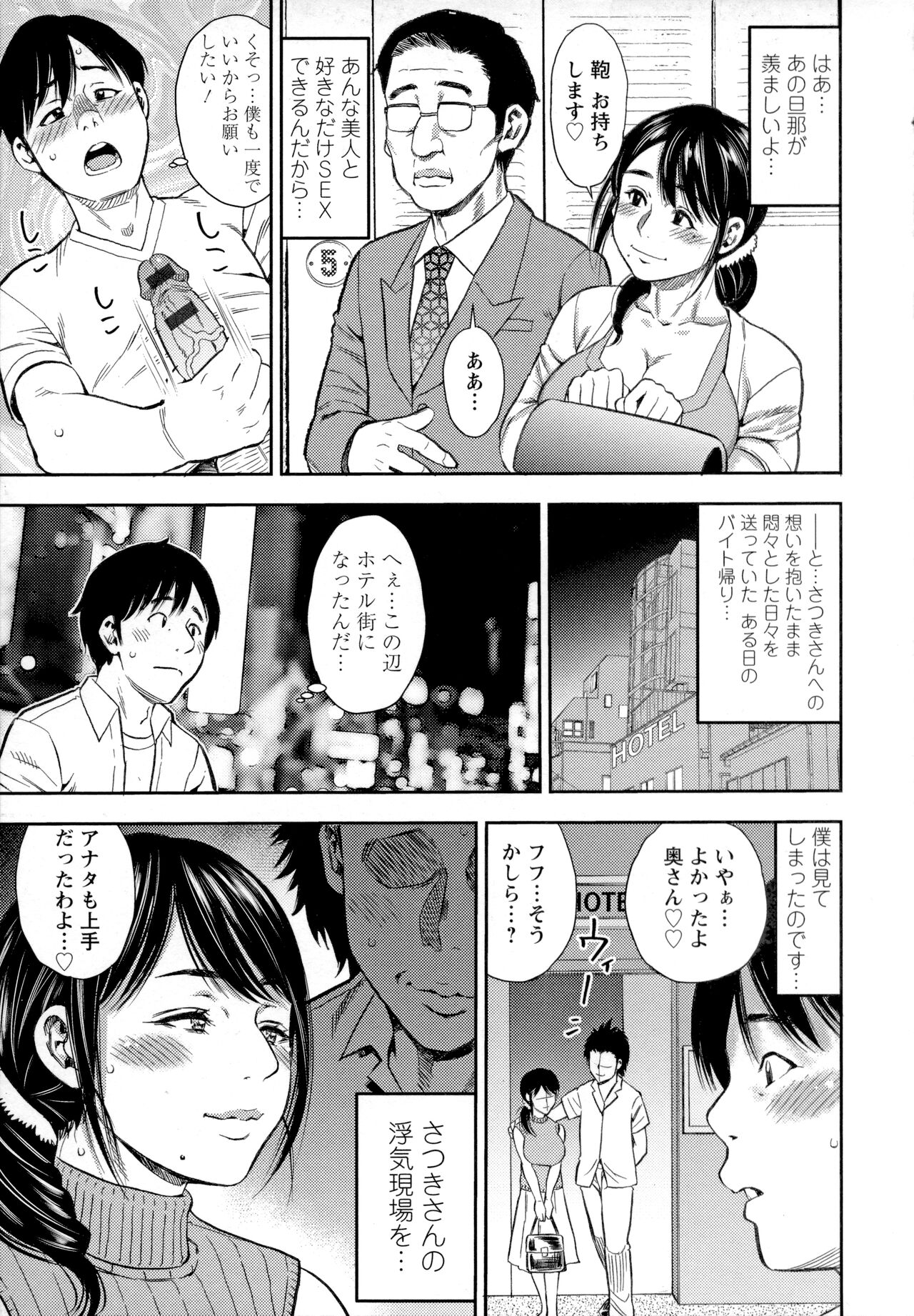 Yoridori Tsumamigui page 4 full