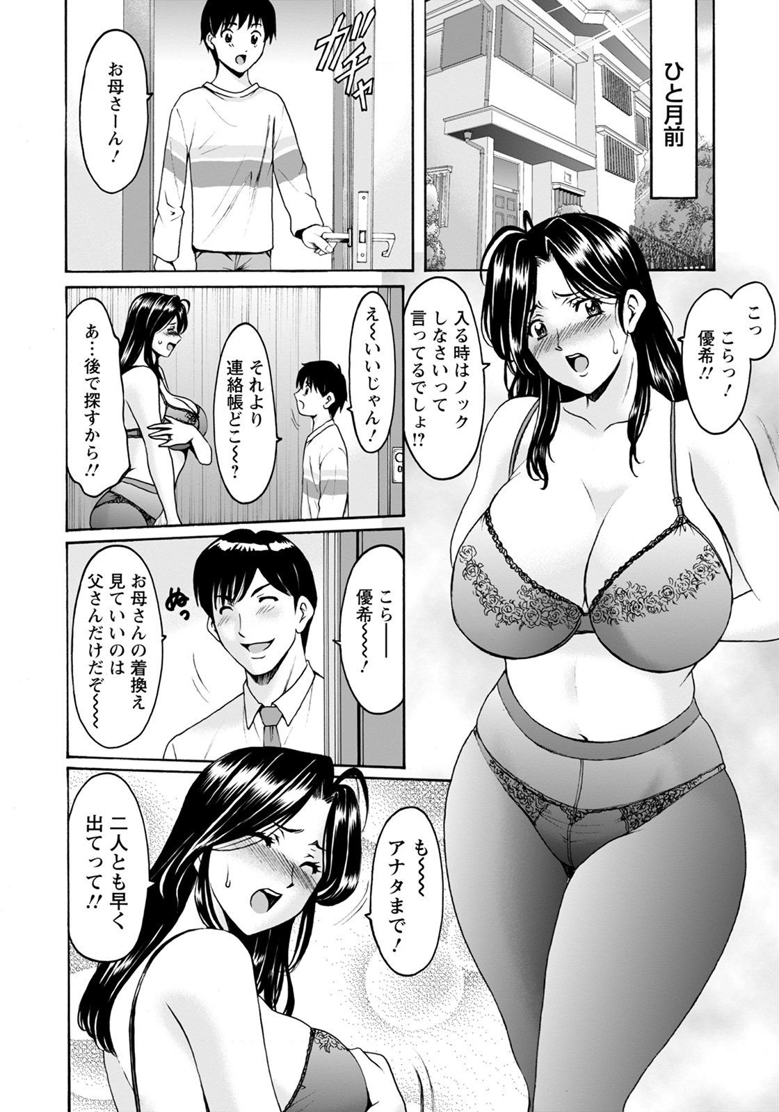 Onna no Kao Vol. 1-4 page 2 full