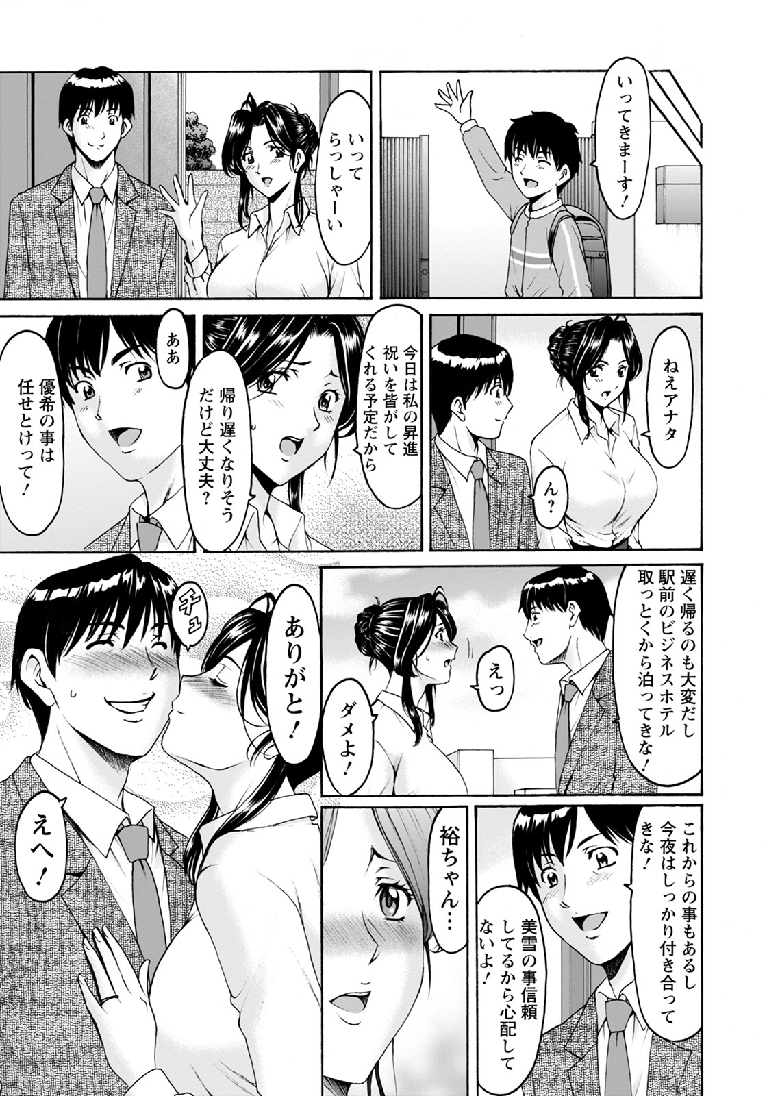 Onna no Kao Vol. 1-4 page 3 full