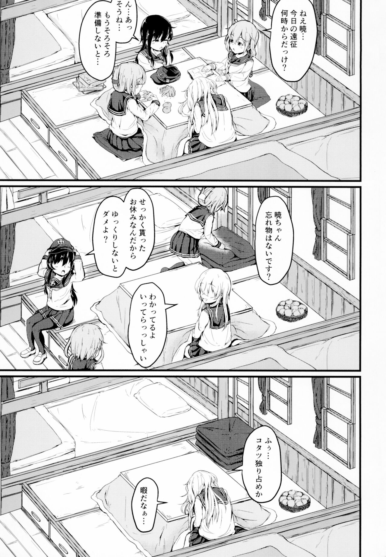 Hibiki datte Onee-chan 4 page 3 full