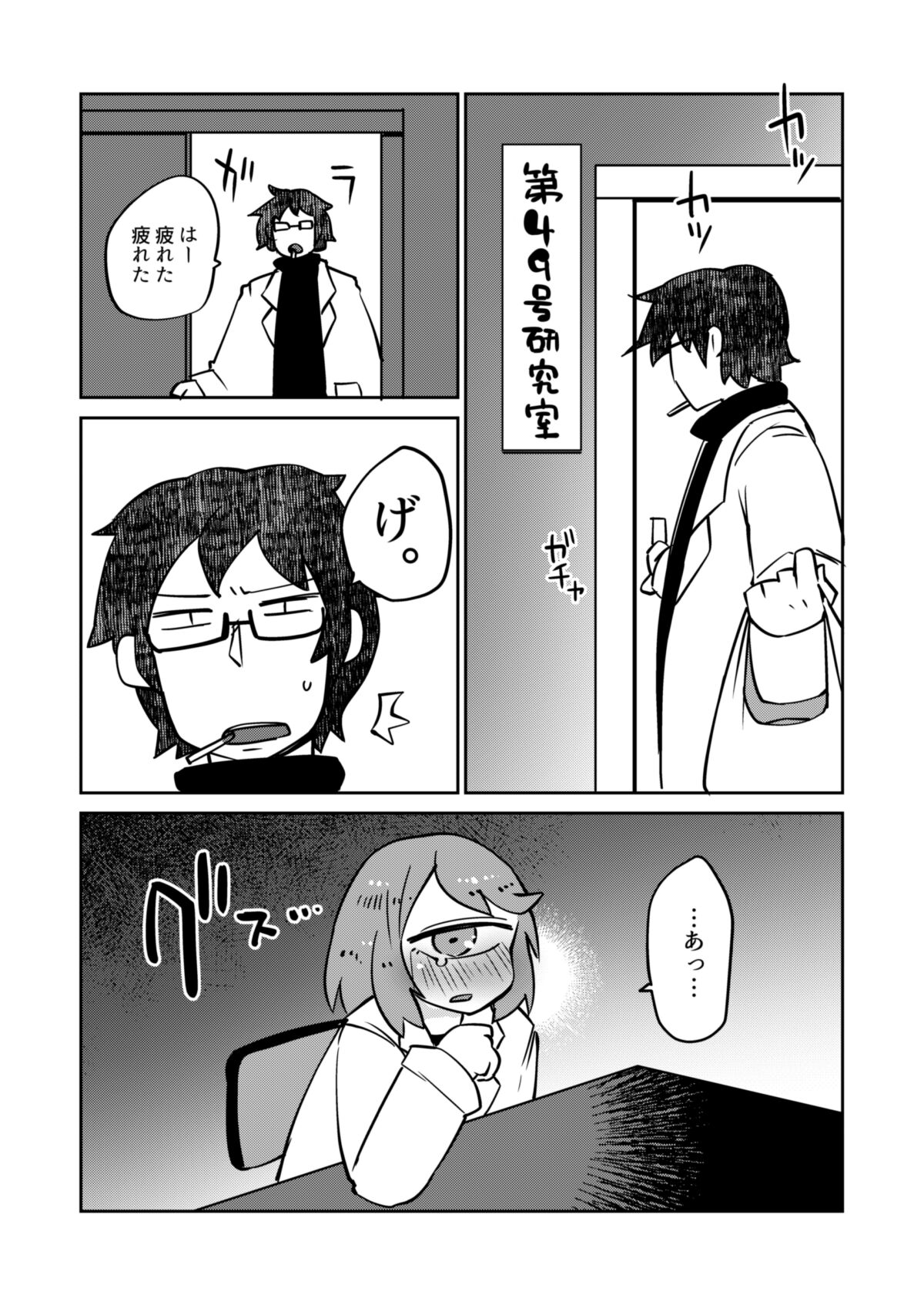 Kouhai no Tangan-chan #7 page 4 full