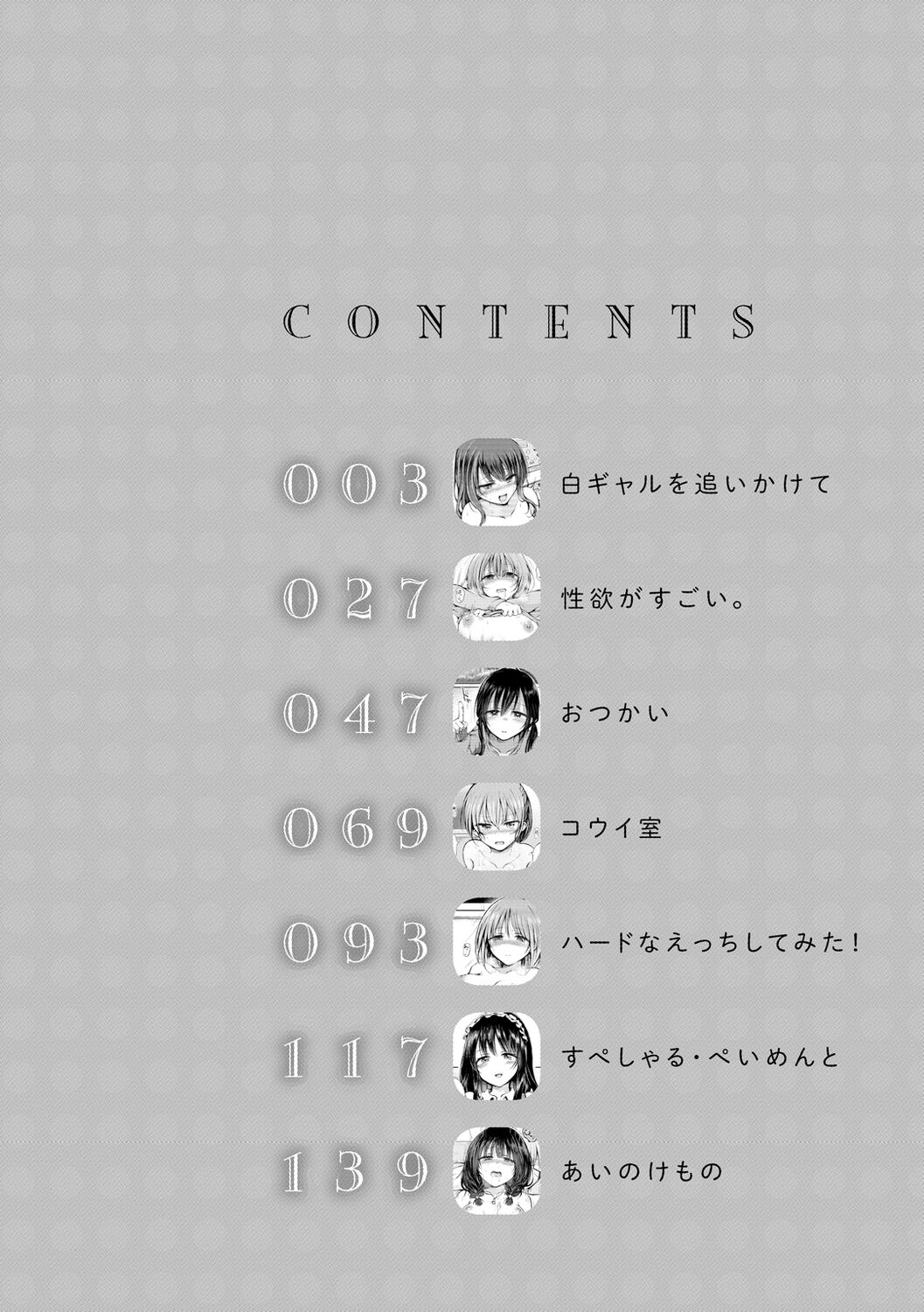 Couple Mono. - Lovers love to make Love page 4 full