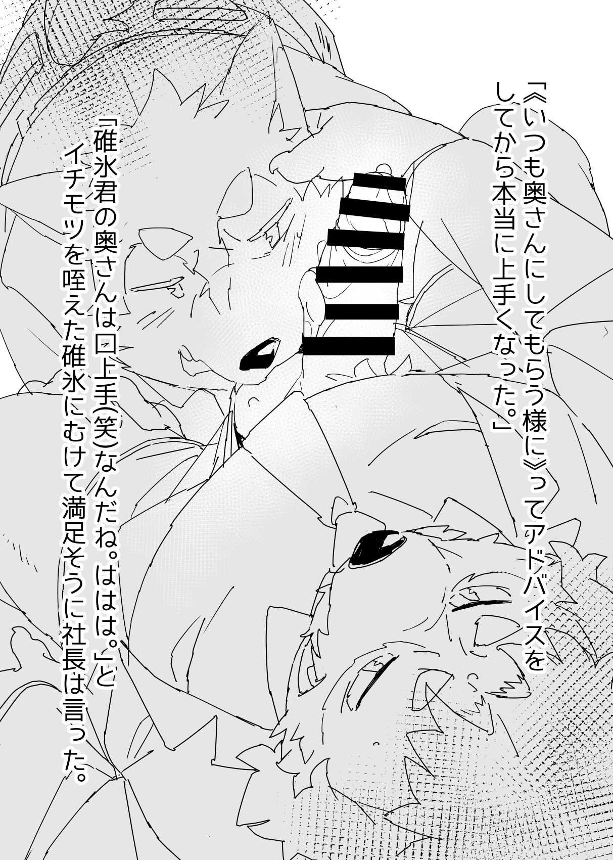 Konbu - 僕らのカタチのない段差 page 3 full