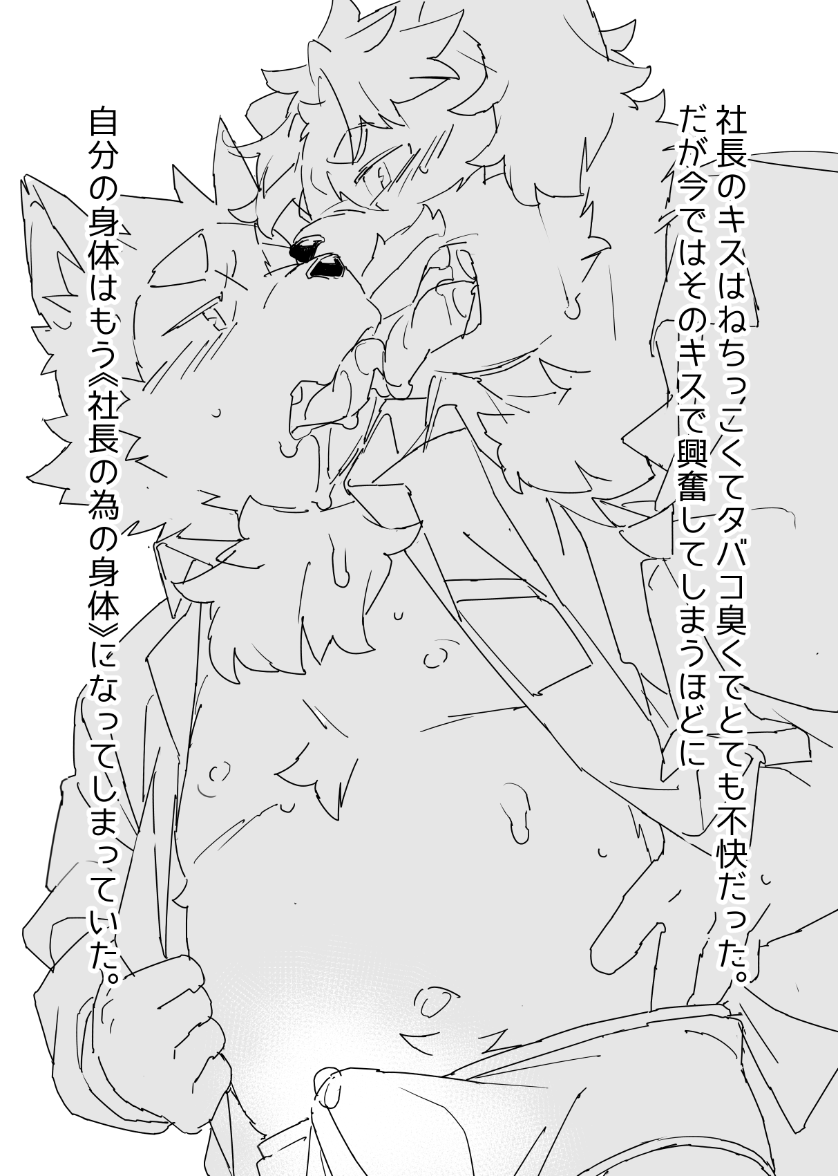 Konbu - 僕らのカタチのない段差 page 4 full