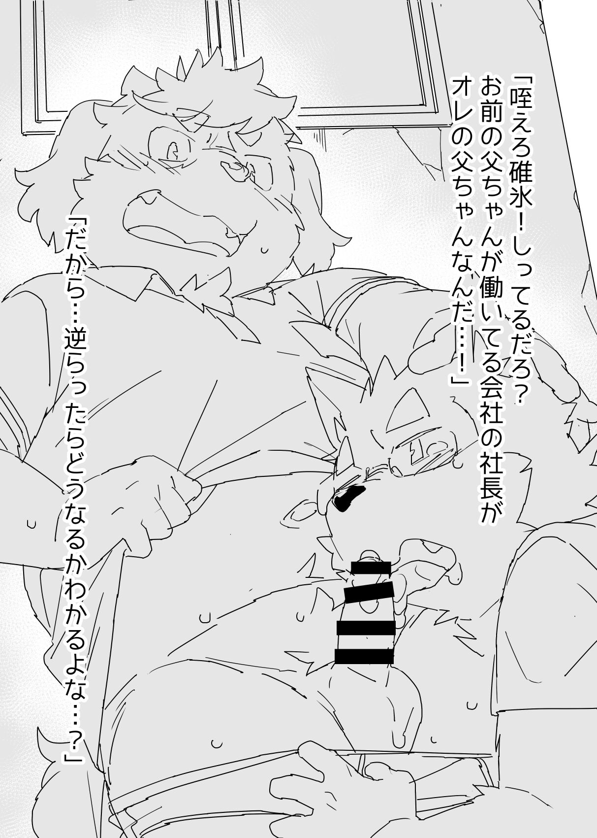 Konbu - 僕らのカタチのない段差 page 6 full