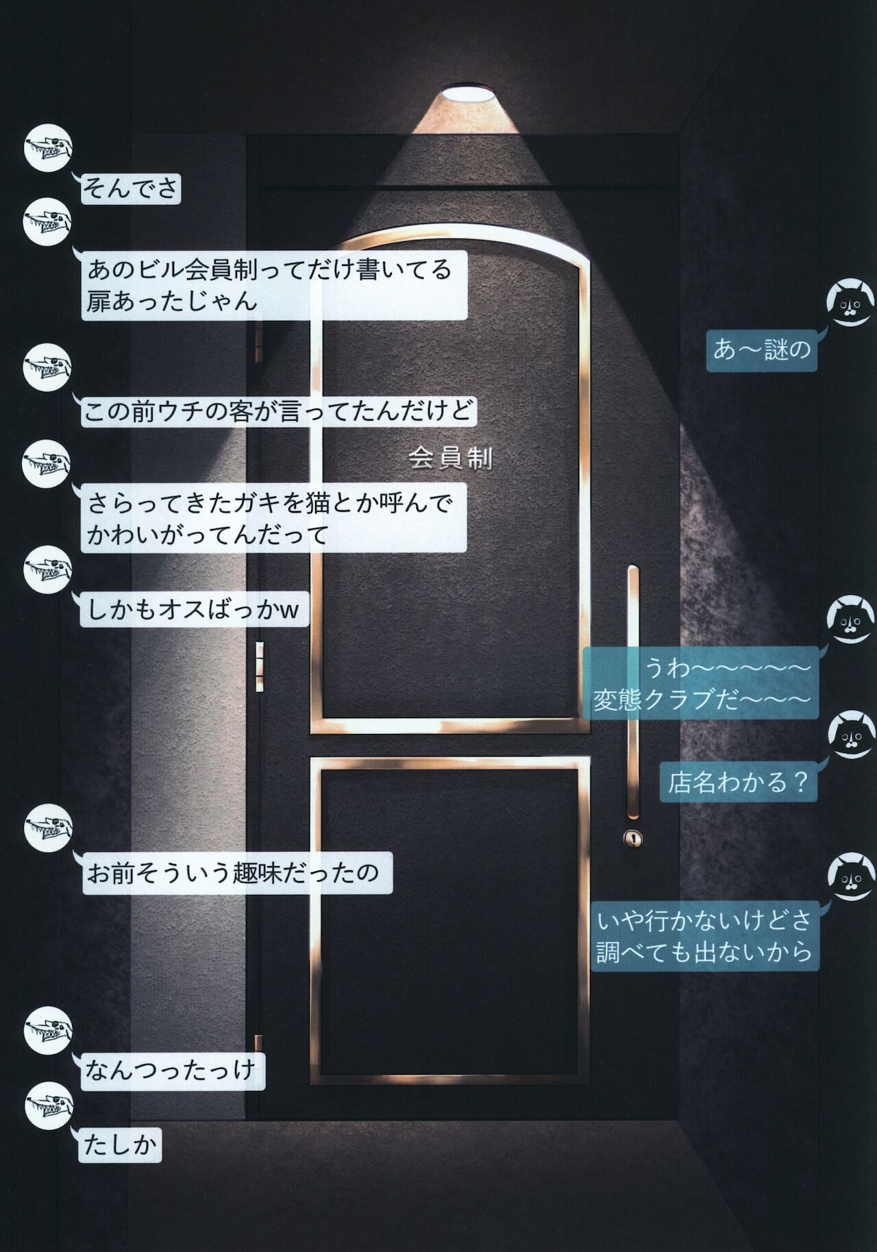 Aigan Koneko page 2 full